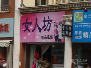 女人坊精品服饰 22327010图片 青岛购物