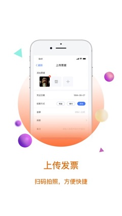 大账房iPhone版免费下载指南 iOS 4.2.3版本新特性与体验优化