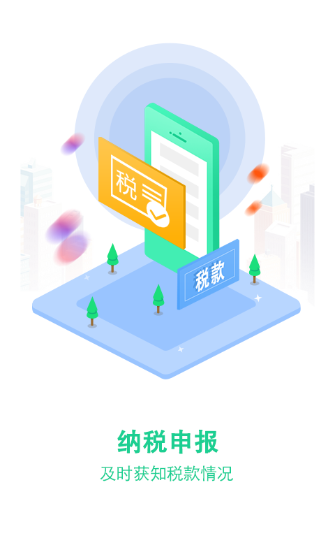 大账房App 企业财税管理新选择，安卓版3.5.2功能前瞻