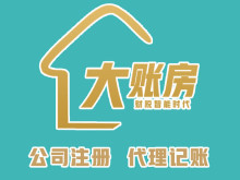 银川公司注册代办 开启企业发展之门，大帐坊高效服务更放心